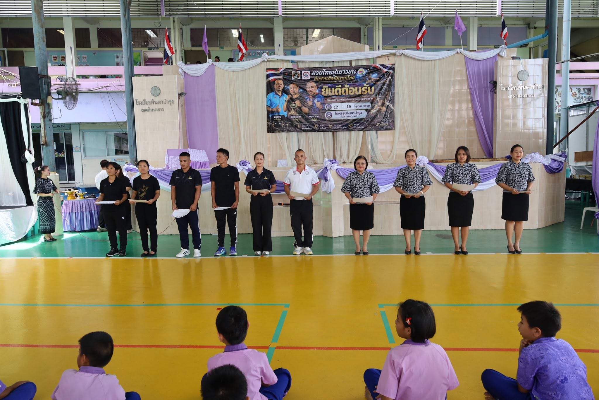 ภาพกิจกรรม