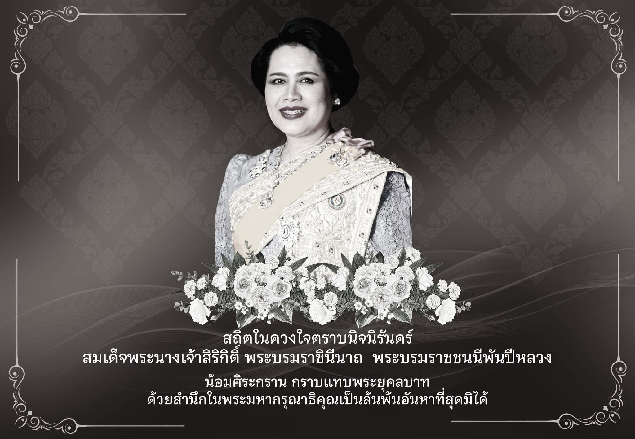 ประชาสัมพันธ์