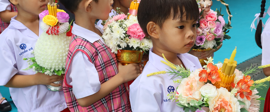 ครับ