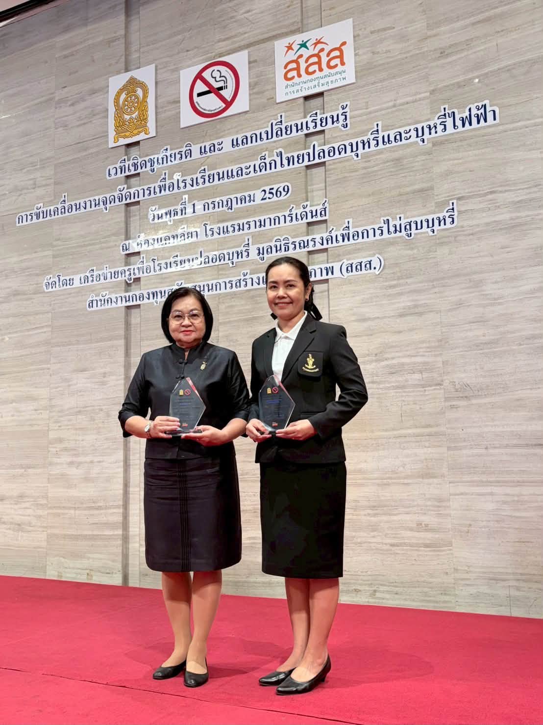 ภาพประกอบ โรงเรียนต้นแบบปลอดบุหรี่ บุหรี่ไฟฟ้า  กัญชา และเครื่องดื่มแอลกอฮอล์ ประจำปี 2568